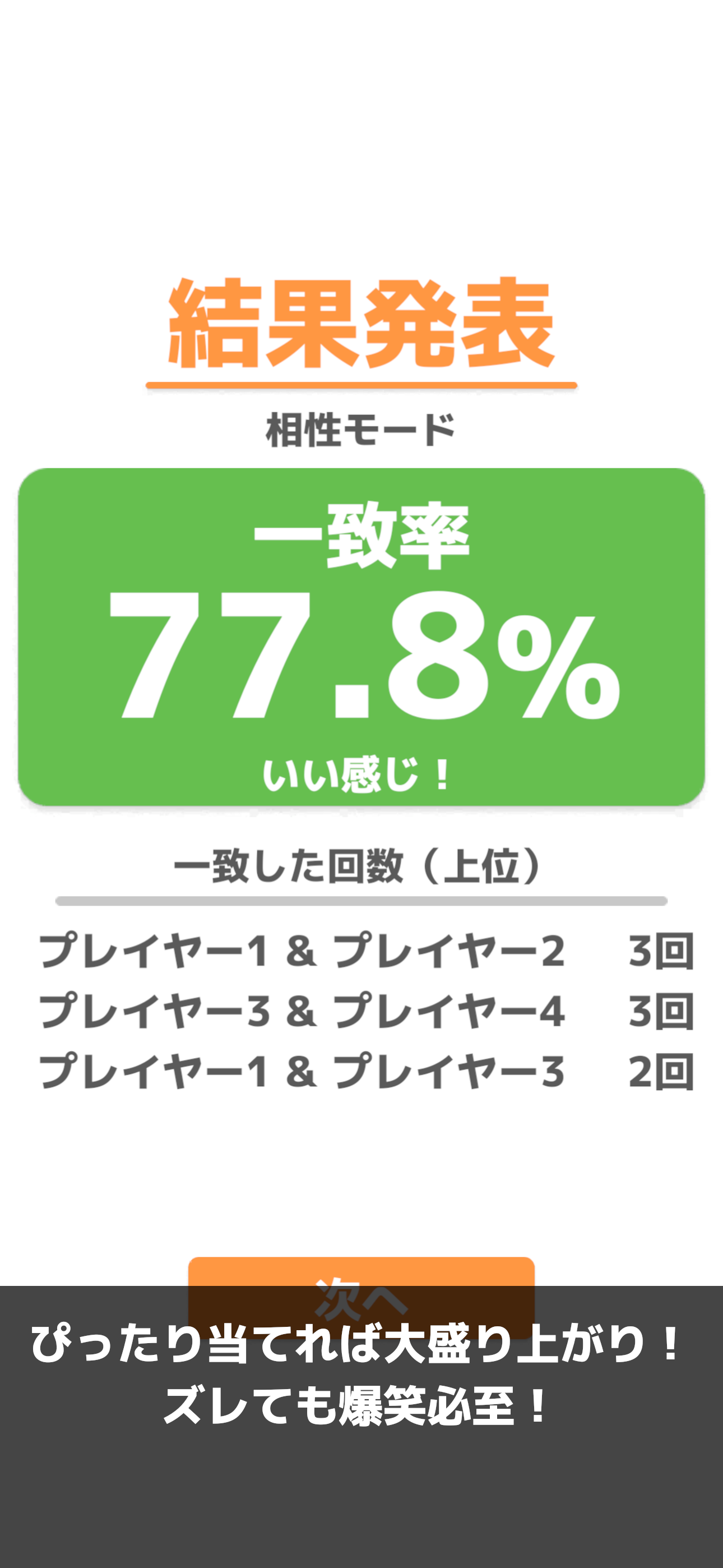 スクリーンショット3