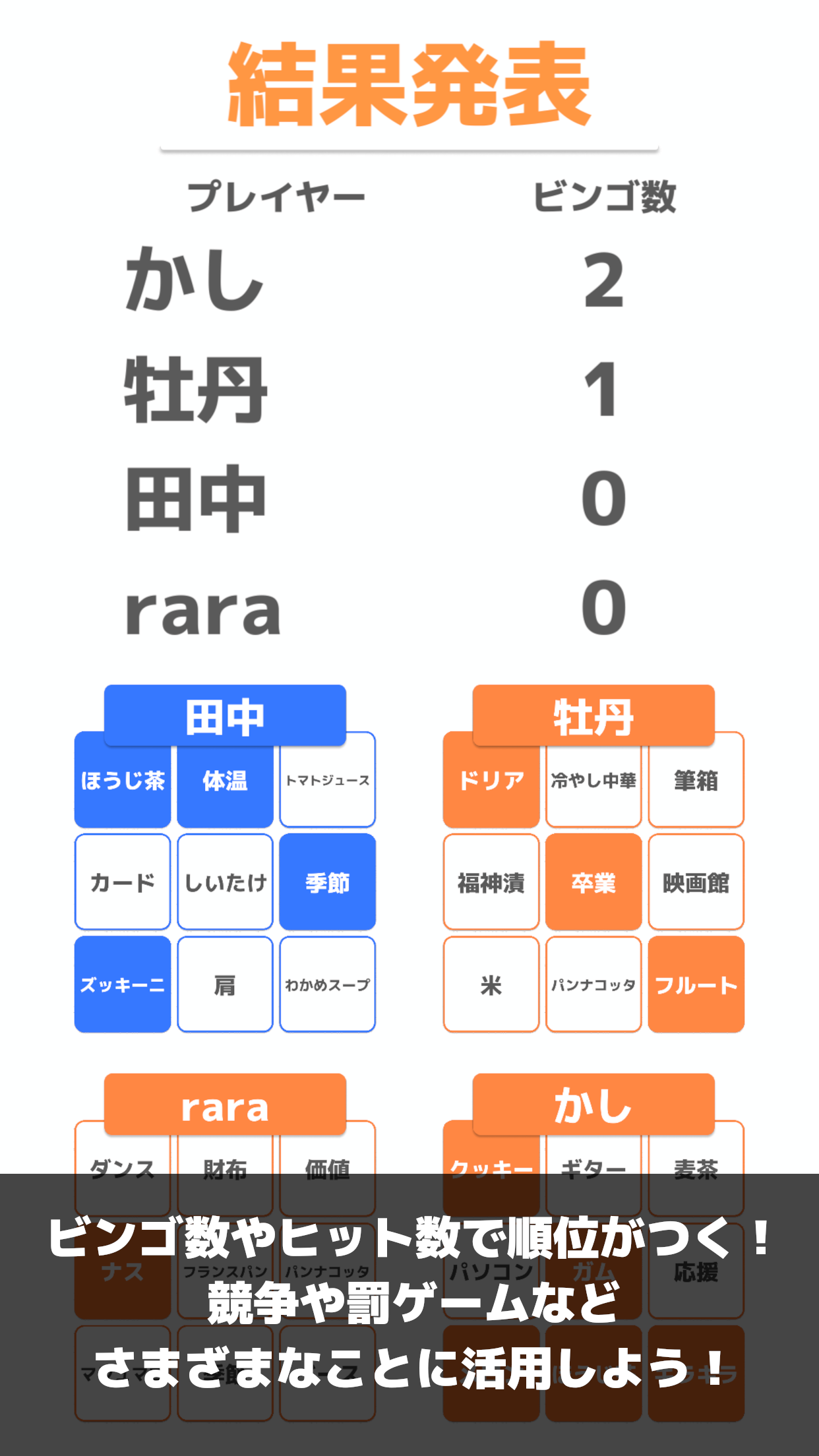 スクリーンショット3