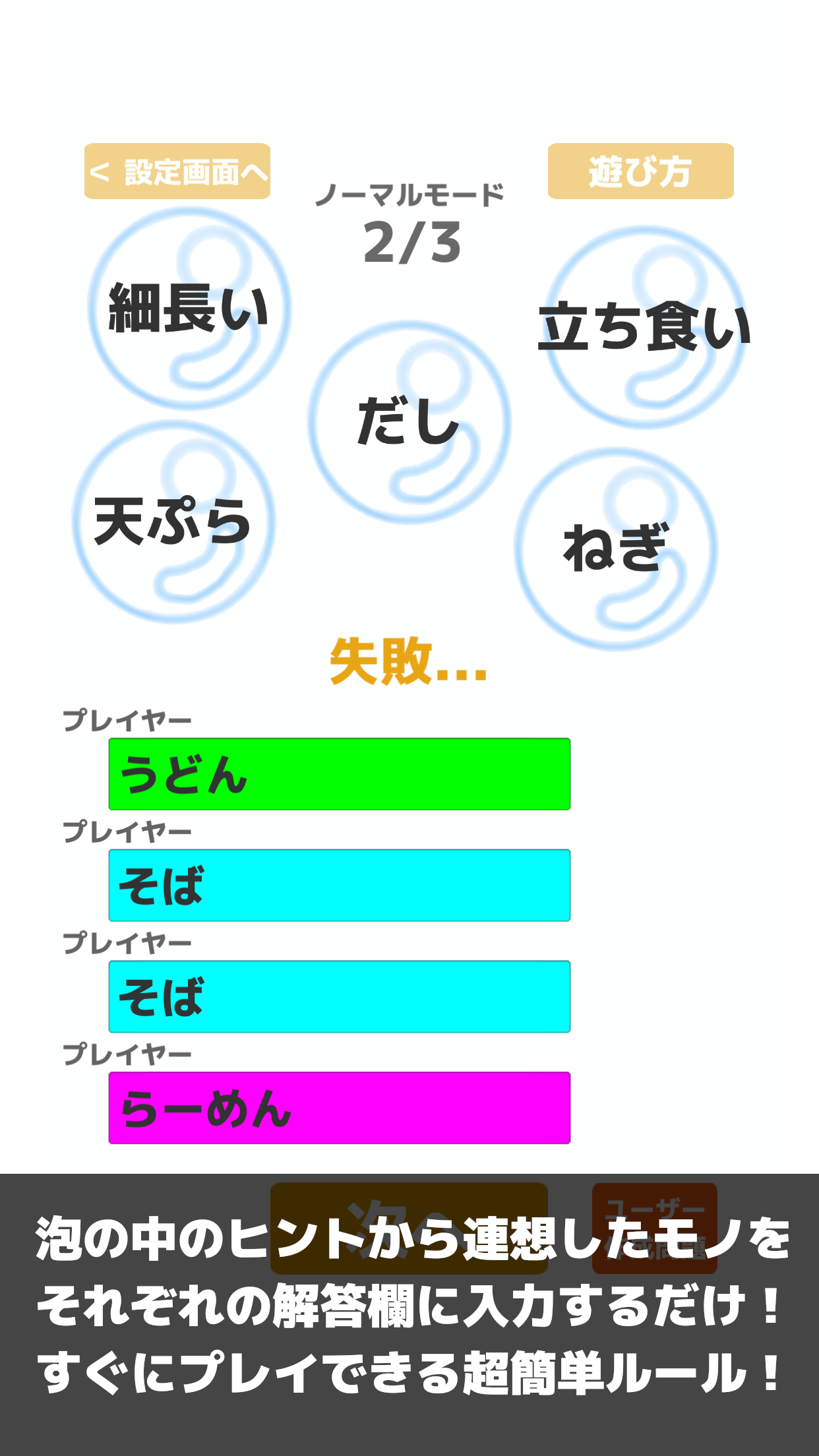 スクリーンショット2